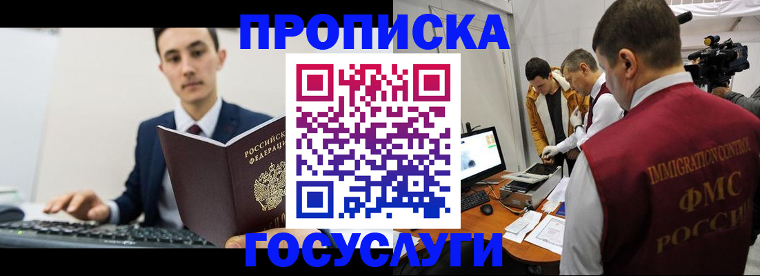 прописка для военкомата в Пикалёво