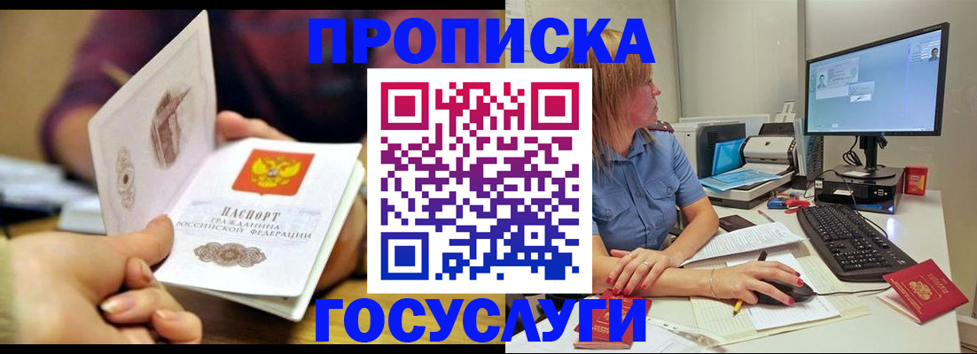 прописка ребенка в Пикалёво