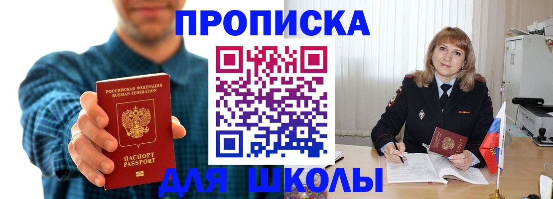 купить прописку в Пикалёво