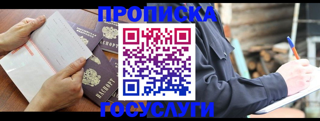 прописка гарантия в Пикалёво