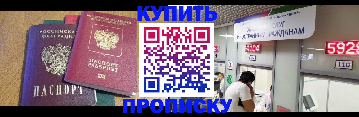 прописка в квартире в Пикалёво