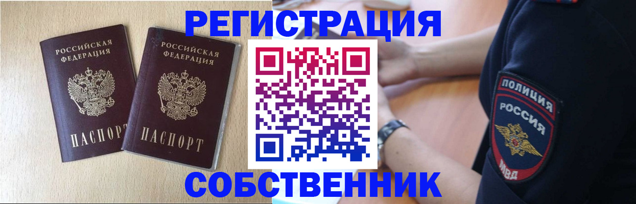 временная регистрация для школы в Пикалёво