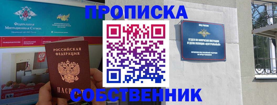 прописка поиск в Пикалёво